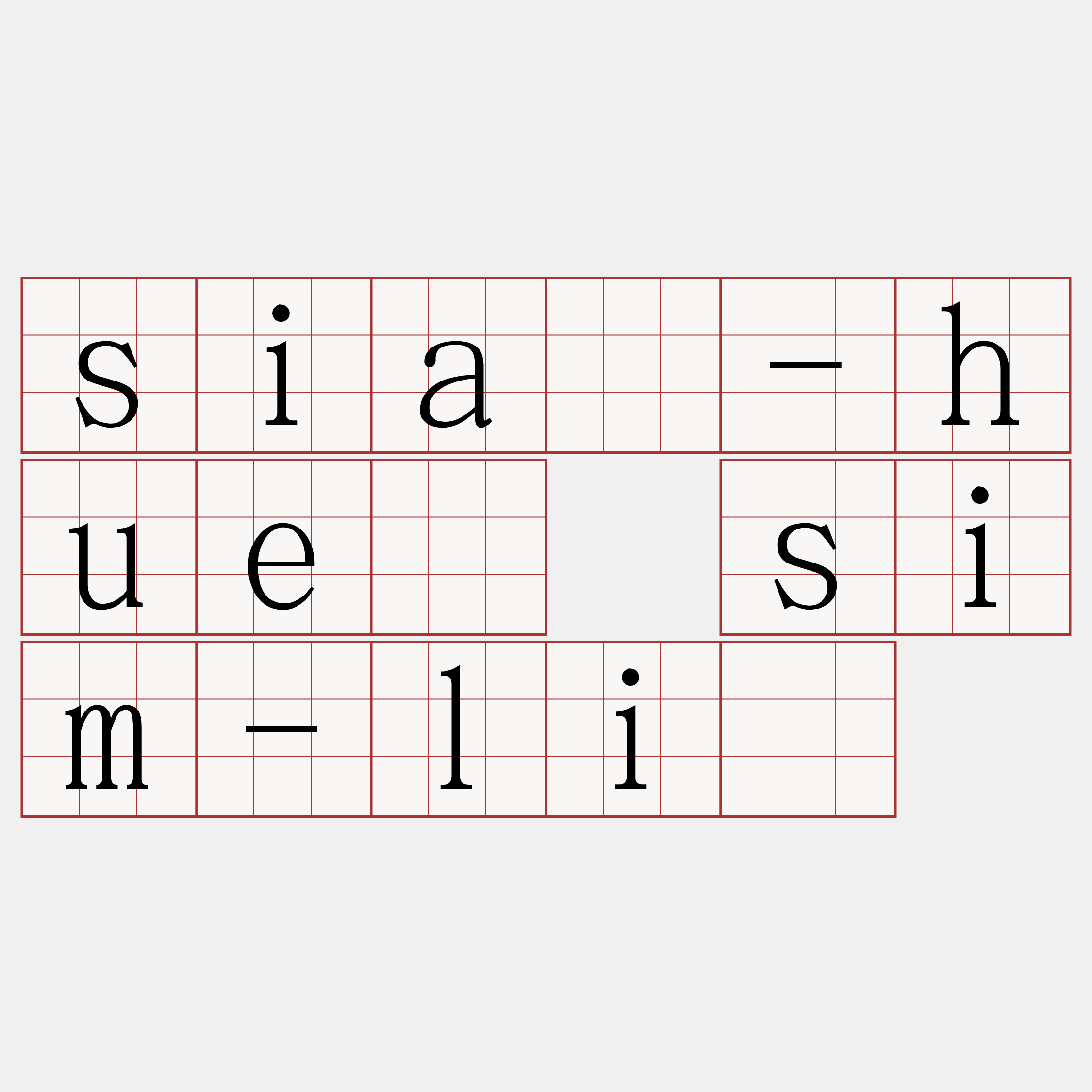 siā-huē sim-lí